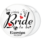 Kονκάρδα Here comes a Bride to Be 