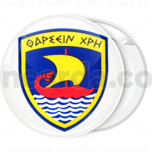 Κονκάρδα Θαρσειν Χρη