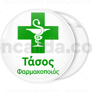 Κονκάρδα φαρμακείου πράσινος σταυρός φίδι