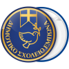 Σχολική κονκάρδα περιστέρι και σταυρός Ελληνική σημαία