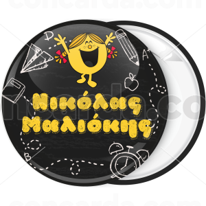 Κονκάρδα name tag Sunshine κιμωλία