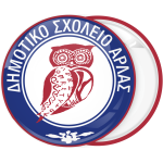 Κονκάρδα παρέλασης κουκουβάγια