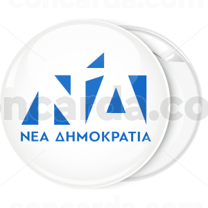 Κονκάρδα  Νέα δημοκρατία λευκή