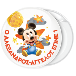 Κονκάρδα Mickey Mouse baby αστέρια και φεγγάρι