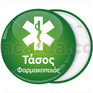 Κονκάρδα φαρμακείου πράσινο λευκό σύμβολο με φίδι