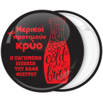 Κονκάρδα cold brew καφές η παγωμένη επίθεση μαύρη