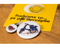 Κονκάρδες βάπτισης ταξίδια vintage