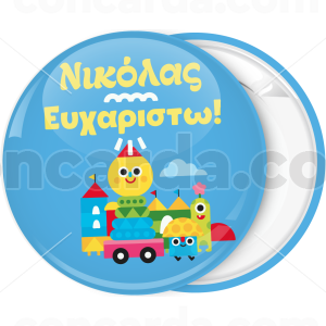 Κονκάρδα γενεθλίων παιδικά παιχνίδια μπλέ