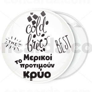 Κονκάρδα cold brew coffee the best 