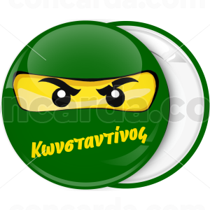 Κονκάρδα νίντζα με όνομα