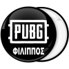 Κονκάρδα Pubg με όνομα