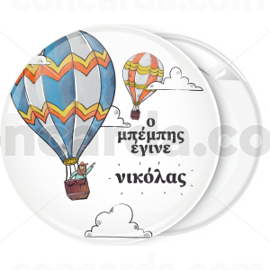Κονκάρδα Αερόστατο καπετάνιος