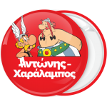 Κονκάρδα Asterix & Ovelix κόκκινη