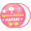Καλοκαιρινή κονκάρδα γενεθλίων για κορίτσι