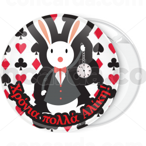 Κονκάρδα White Rabbit clock pattern Αλίκη στη χώρα των θαυμάτων
