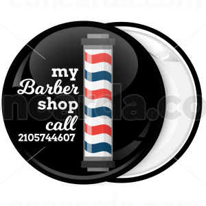 Κονκάρδα my barber shop pole