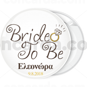 Kονκάρδα Bride to Be ring vintage