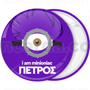 Κονκάρδα i am minioniac μωβ