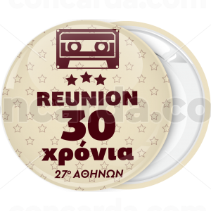 Κονκάρδα Reunion cassette vintage