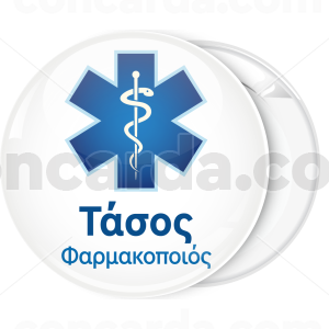 Κονκάρδα φαρμακείου μπλε σύμβολο με φίδι