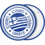  Ελληνική σημαία σε κονκάρδα με αναγραφή Greece