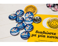 Κονκάρδες Σταχτοπούτα