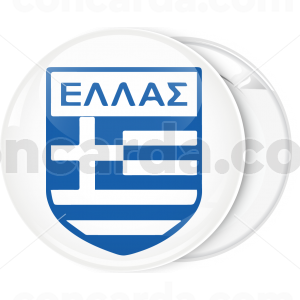 Κονκάρδα Ελληνική σημαία εθνόσημο Ελλάς λευκό