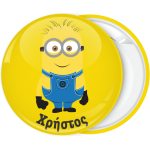 Κονκάρδα Minions yellow single