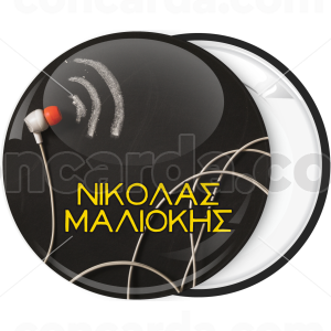Κονκάρδα name tag ακουστικά