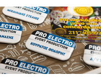Κονκάρδες προσωπικού Pro Electro event production