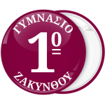 Κονκάρδα με αριθμό σχολείου μπορντό φόντο
