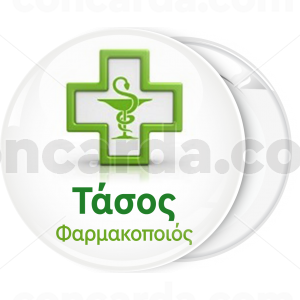 Κονκάρδα φαρμακείου πράσινος λευκός σταυρός