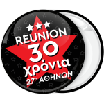 Κονκάρδα Reunion Years star μαύρη