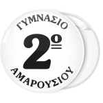 Kλασσική Κονκάρδα παρέλασης μαύρο λευκό