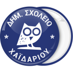 Κονκάρδα παρέλασης κουκουβάγια μπλε 