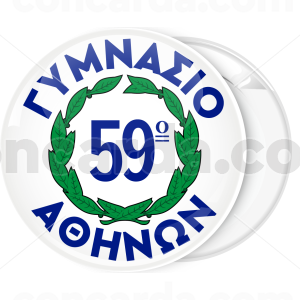 Κονκάρδα παρέλασης πράσινο στεφάνι
