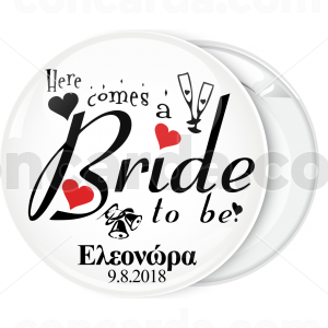 Kονκάρδα Here comes a Bride to Be 