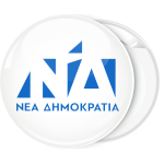 Κονκάρδα  Νέα δημοκρατία λευκή
