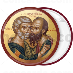 Κονκάρδα Ασπασμός Αγίων Αποστόλων Πέτρου και Παύλου