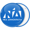 Κονκάρδα Νέα δημοκρατία σήμα μπλε