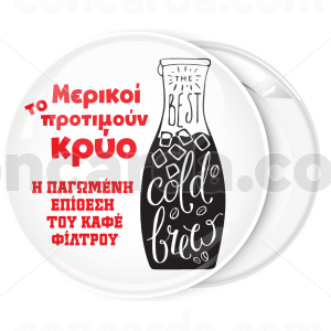 Κονκάρδα cold brew καφές η παγωμένη επίθεση λευκή