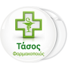 Κονκάρδα φαρμακείου πράσινος λευκός σταυρός