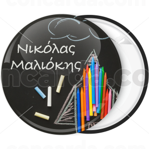 Κονκάρδα name tag κιμωλία πύραυλος 