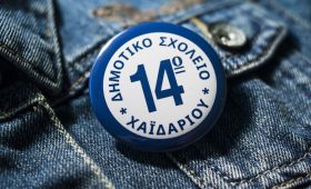 Σχολικές / Παρελάσεων