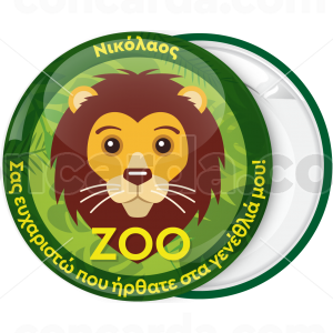 Κονκάρδα πάρτυ ζώα της ζούγκλας λιοντάρι