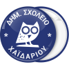 Κονκάρδα παρέλασης κουκουβάγια μπλε 