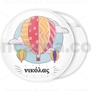 Κονκάρδα Αερόστατο πολύχρωμο