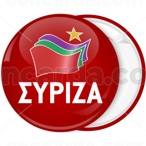 Κονκάρδα Σύριζα κόκκινη