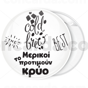 Κονκάρδα cold brew coffee the best 