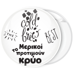 Κονκάρδα cold brew coffee the best 